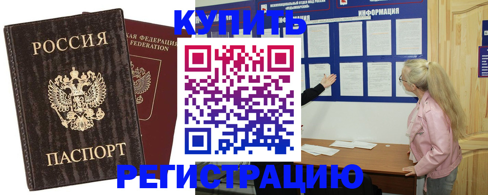 регистрация в Кирове