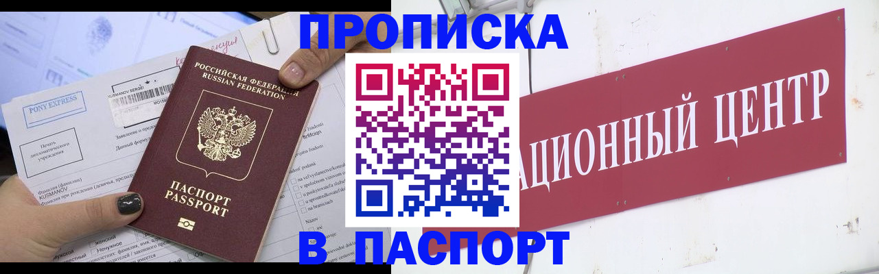 временная регистрация для всех в Кирове
