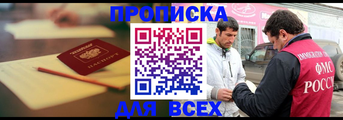 регистрация в Кирове