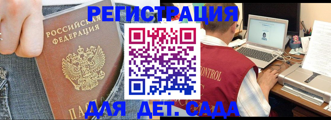 регистрация для школы в Кирове