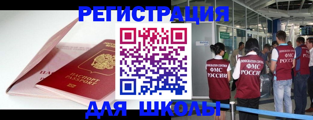 прописка в Кирове