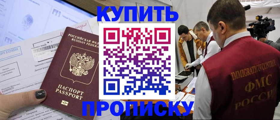 временная регистрация 2025 в Кирове